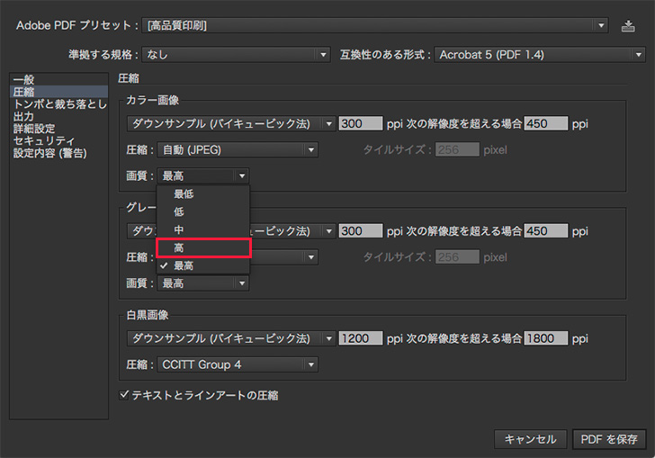 Pdfのファイル容量を落として高画質なまま保存する方法 モブスタ
