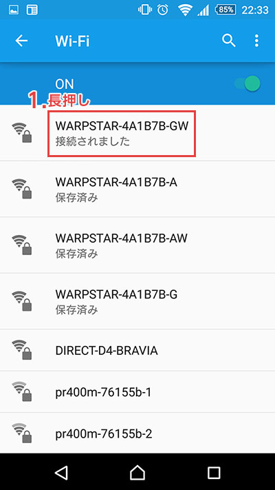 Wi-Fi設定2-1