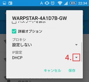 Wi-Fi設定3-4