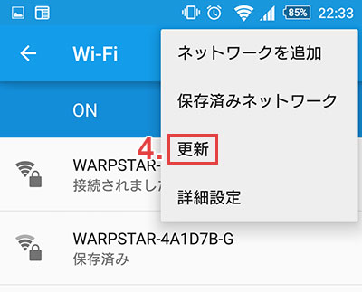 Wi-Fi設定2-4