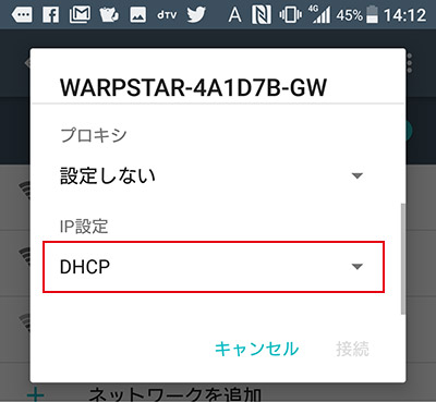 IP設定　DHCP