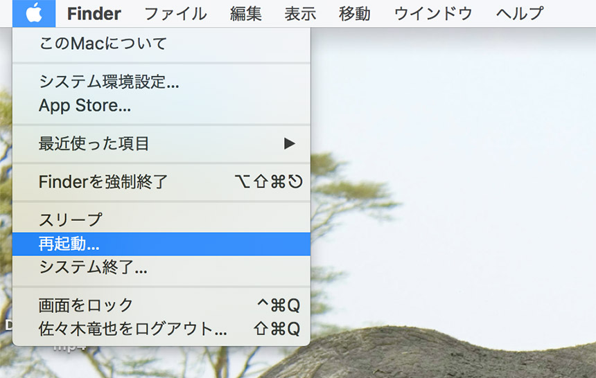 macの再起動方法