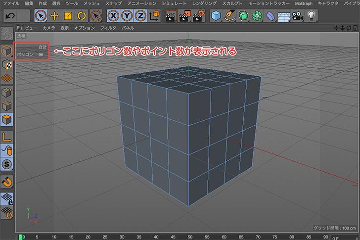 CINEMA4Dでビューポートにポリゴン数やポイント数を表示する設定方法