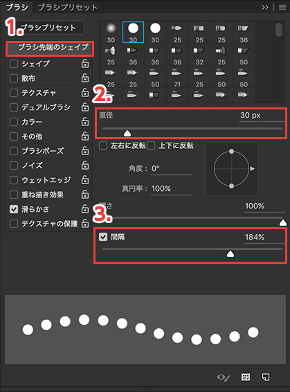 ブラシツール４