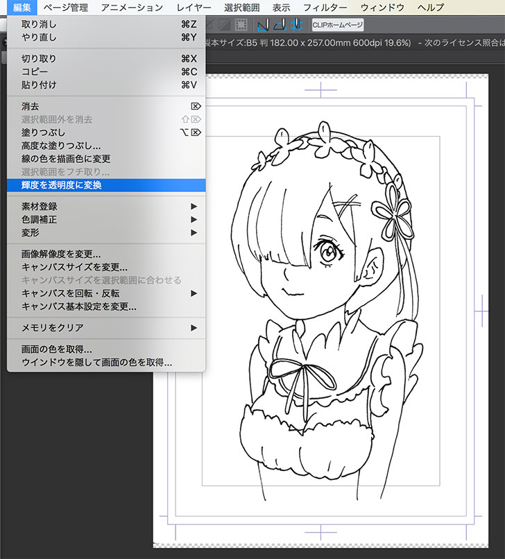 CLIP STUDIO PAINT-線画の抽出