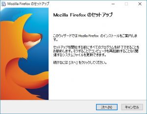 Firefox-64bitインストール