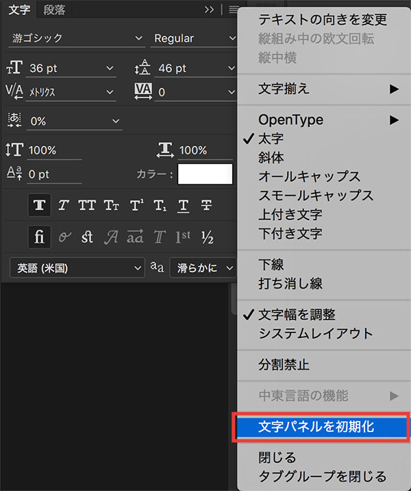 Photoshopでテキストが表示されない テキストが編集できなくなった時の対処方法 モブスタ