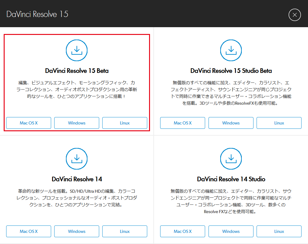 無料 フリー で使える最強の動画編集ソフトdavinci Resolveをインストールしよう モブスタ