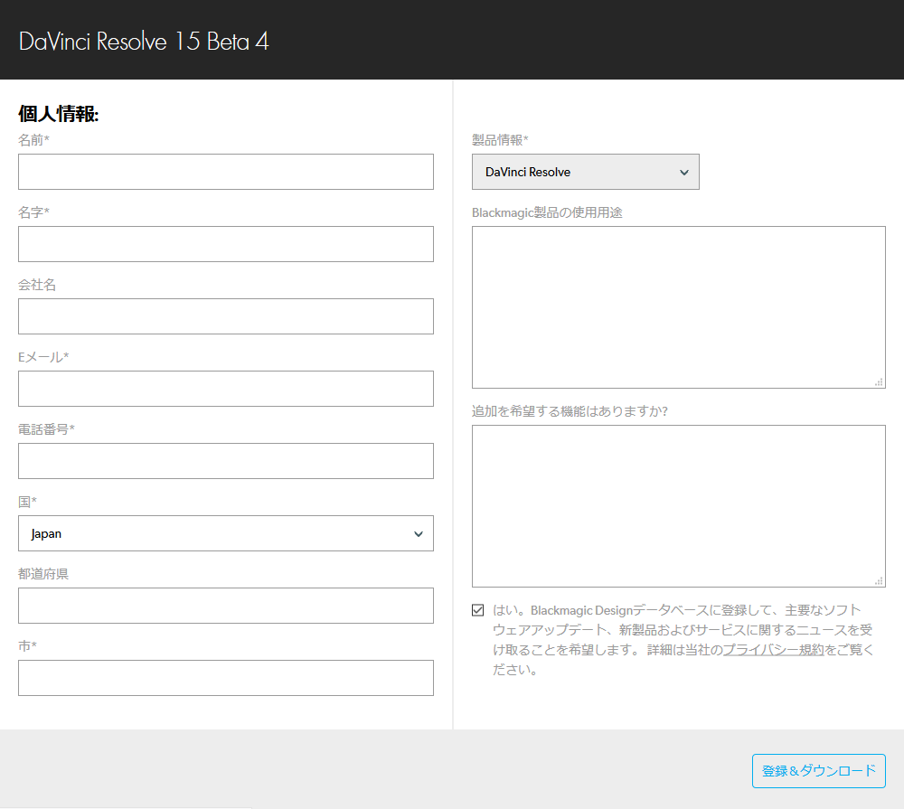 無料 フリー で使える最強の動画編集ソフトdavinci Resolveをインストールしよう モブスタ