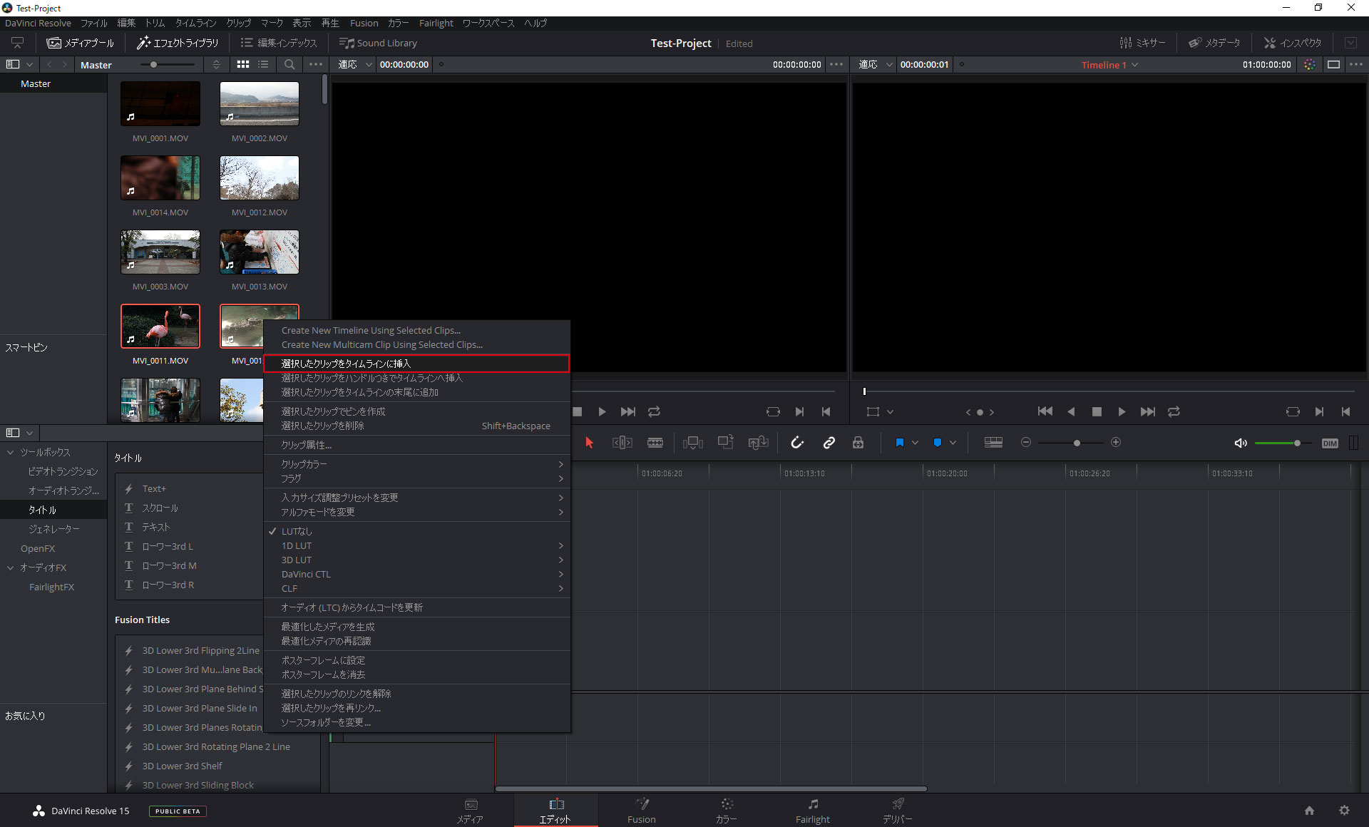 DaVinci Resolve：タイムラインに読み込む動画を選択して右クリック。