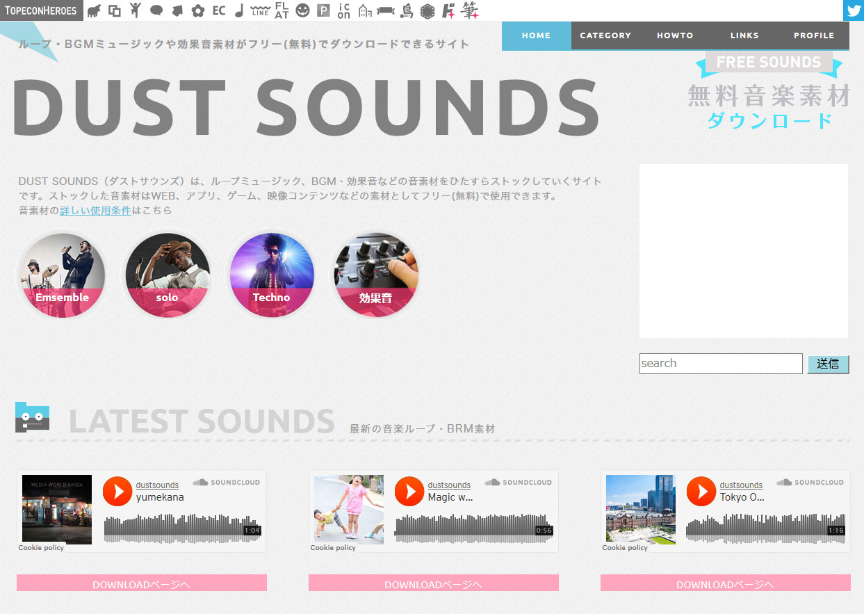 DUST SOUNDS サイトイメージ