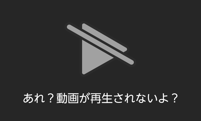 オーディオインターフェイスの設定中に突然Youtubeやネットの動画が再生されなくなった時の対処法