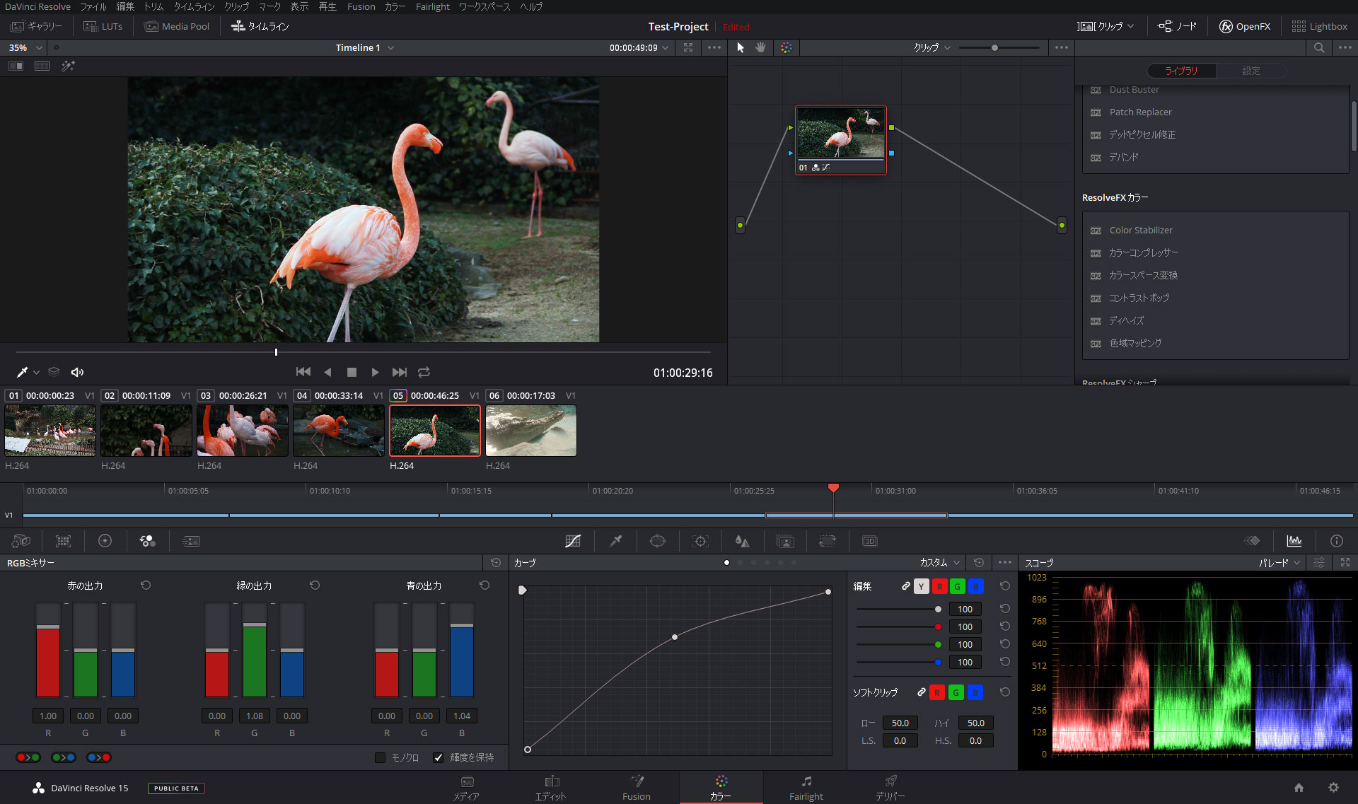 DaVinci Resolve で暗い動画を明るく補正する手順  モブスタ