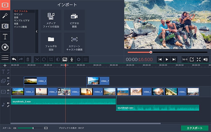 Movavi編集画面
