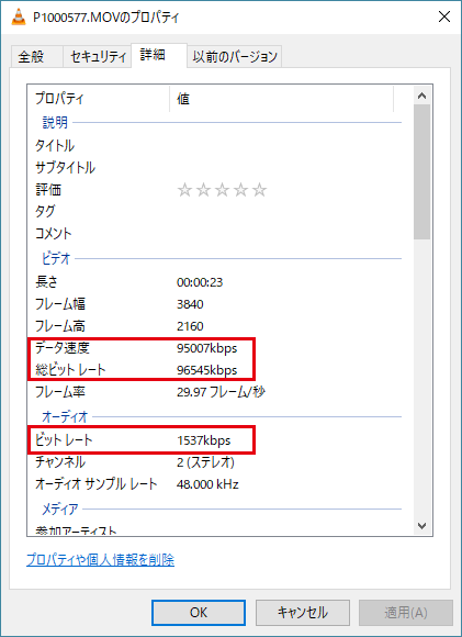 動画ファイルのプロパティ