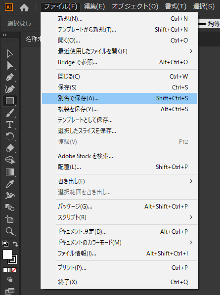 イラレ Xdのファイルをパワーポイントデータに変換する方法 モブスタ