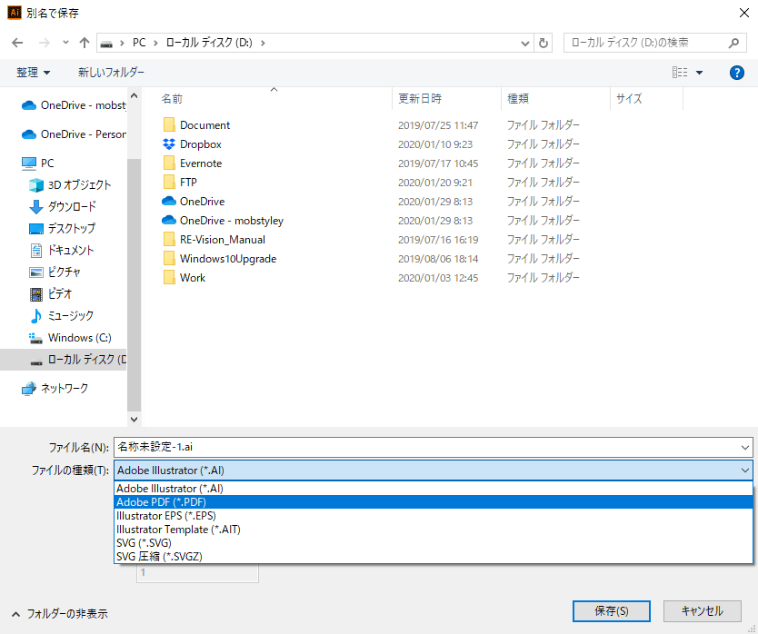 ファイルの種類からPDFを選択