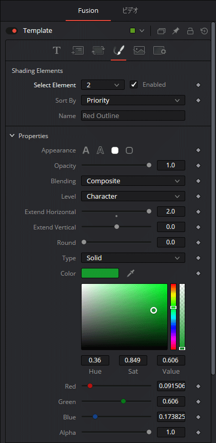 背景付きテロップの設定２│DaVinci Resolve