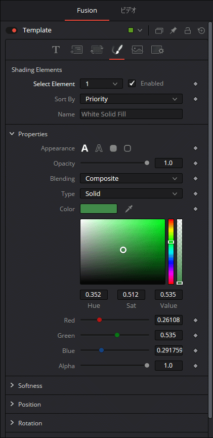 文字枠テロップの設定２│DaVinci Resolve